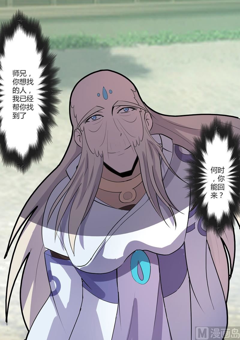 紫龙赤牙令-第57话