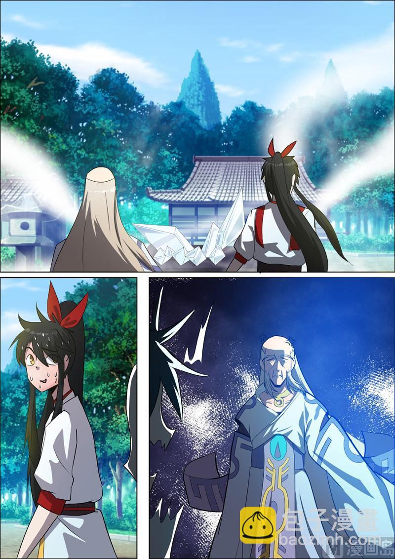 紫龙赤牙令-第57话