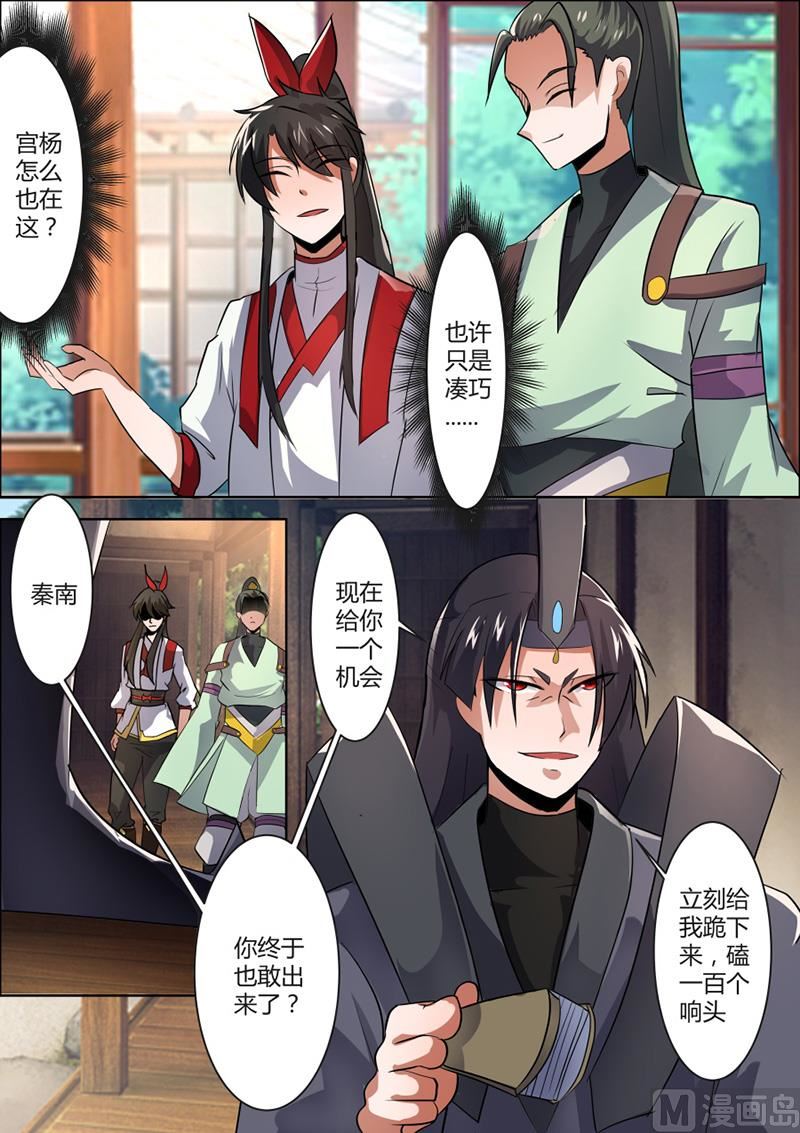 人刀合一圆满-第59话