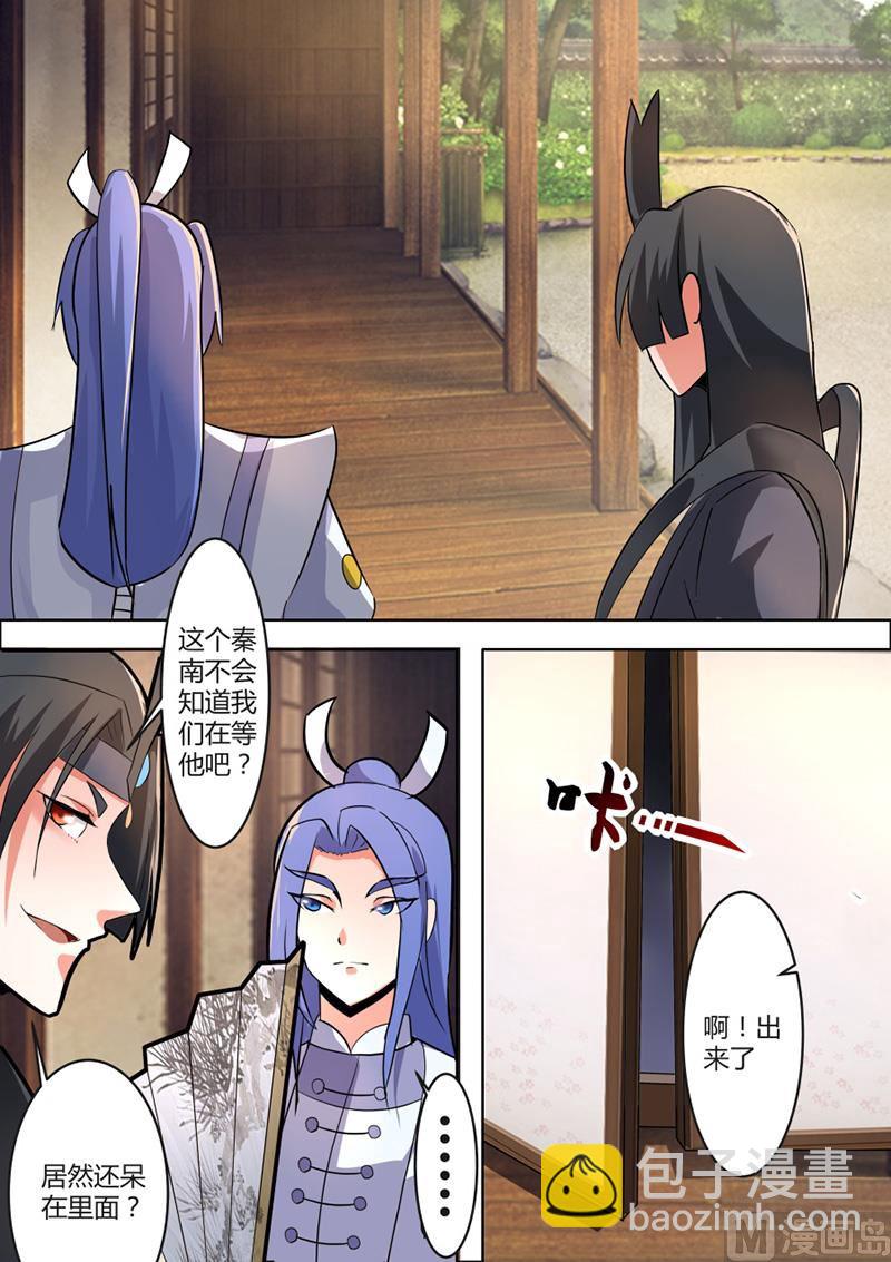 人刀合一圆满-第59话