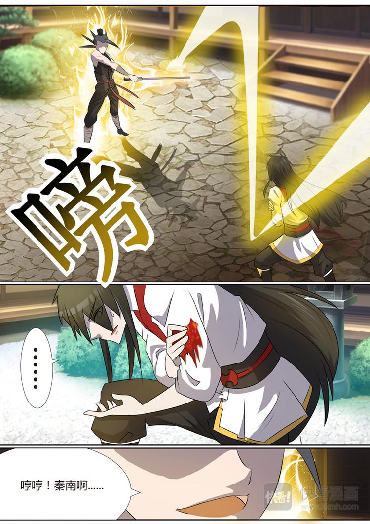 第6话：杀心起！反击！-第7话