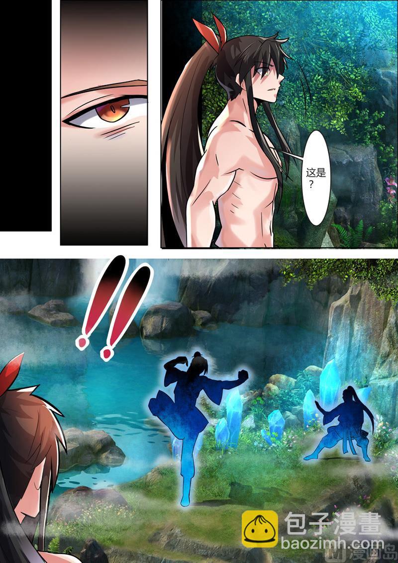 战神之瞳-第61话