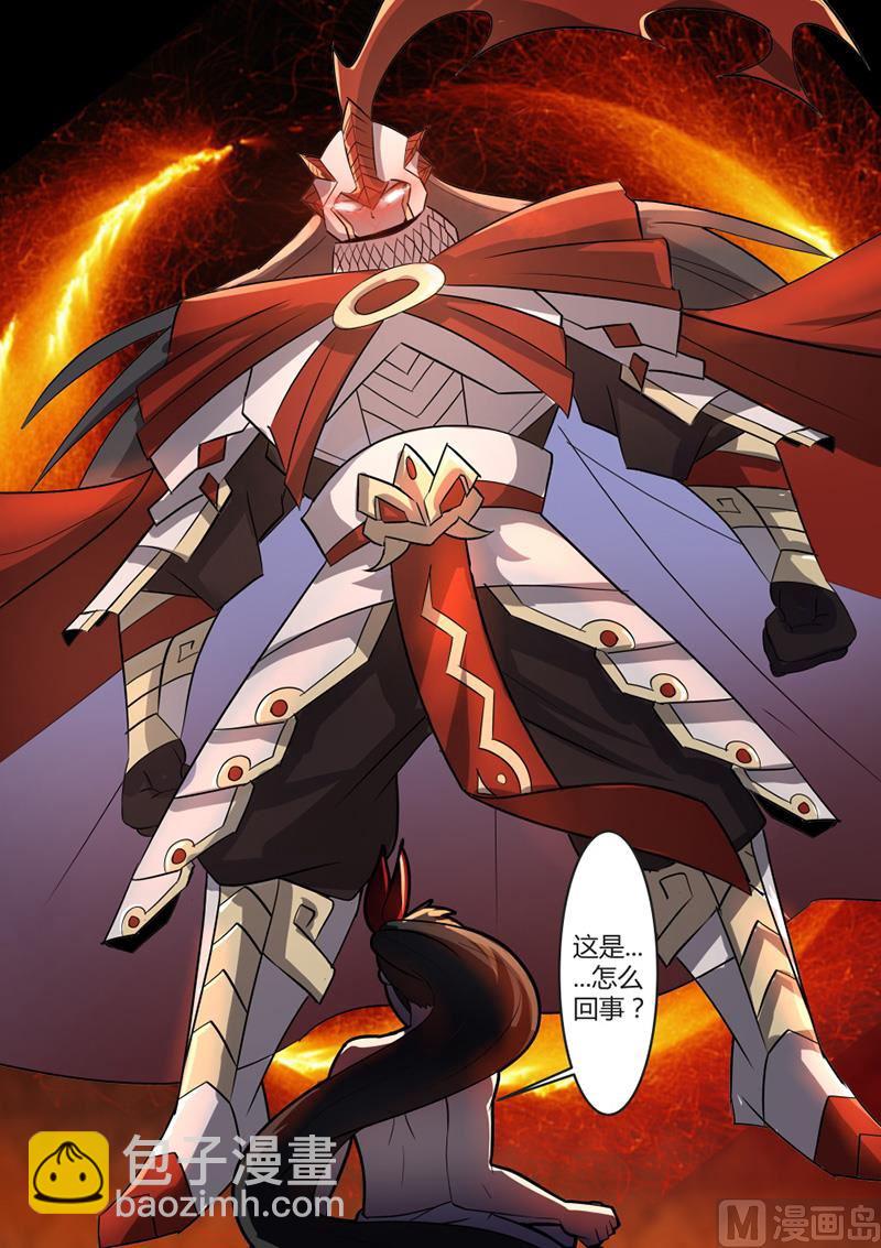 战神之瞳-第61话