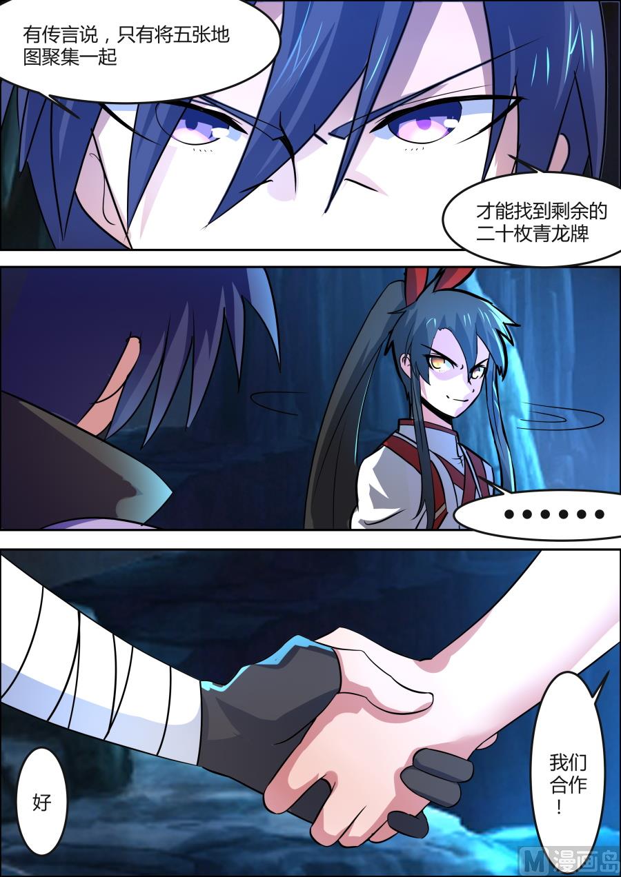 十大天才-第67话