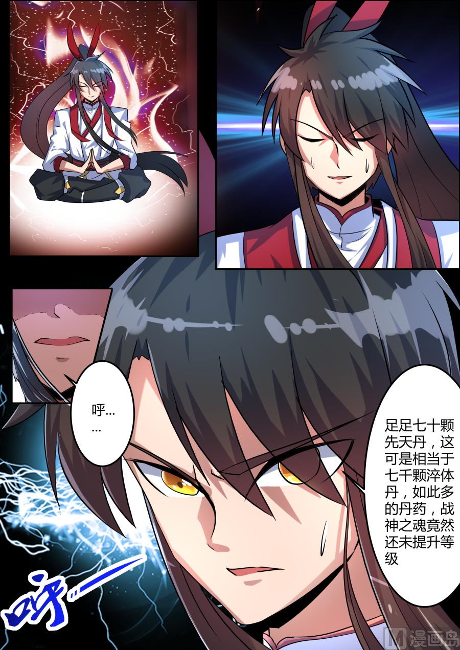 十大天才-第67话