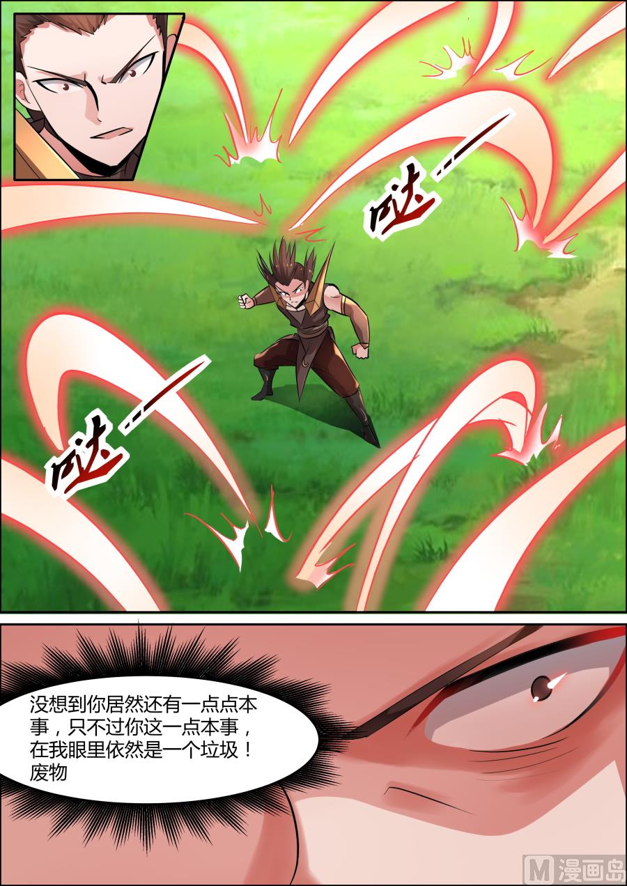 九劲战拳-第69话