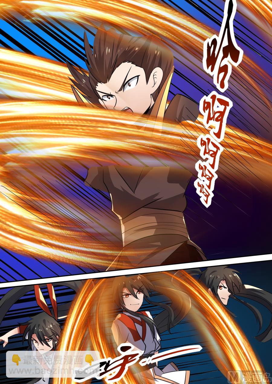 九劲战拳-第69话