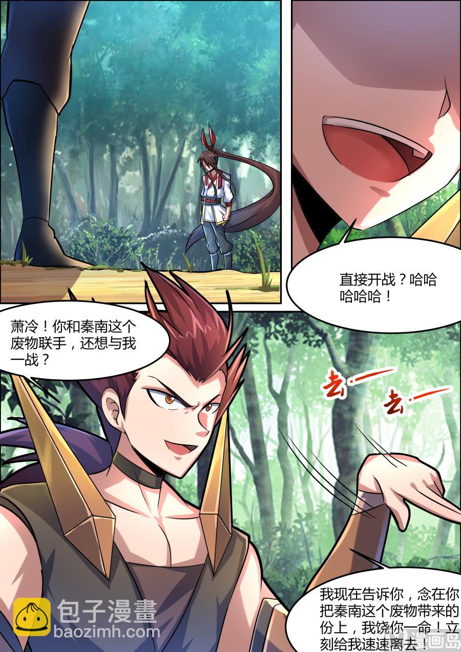 九劲战拳-第69话