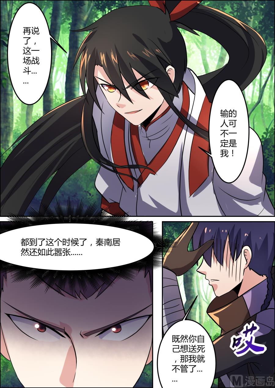 九劲战拳-第69话