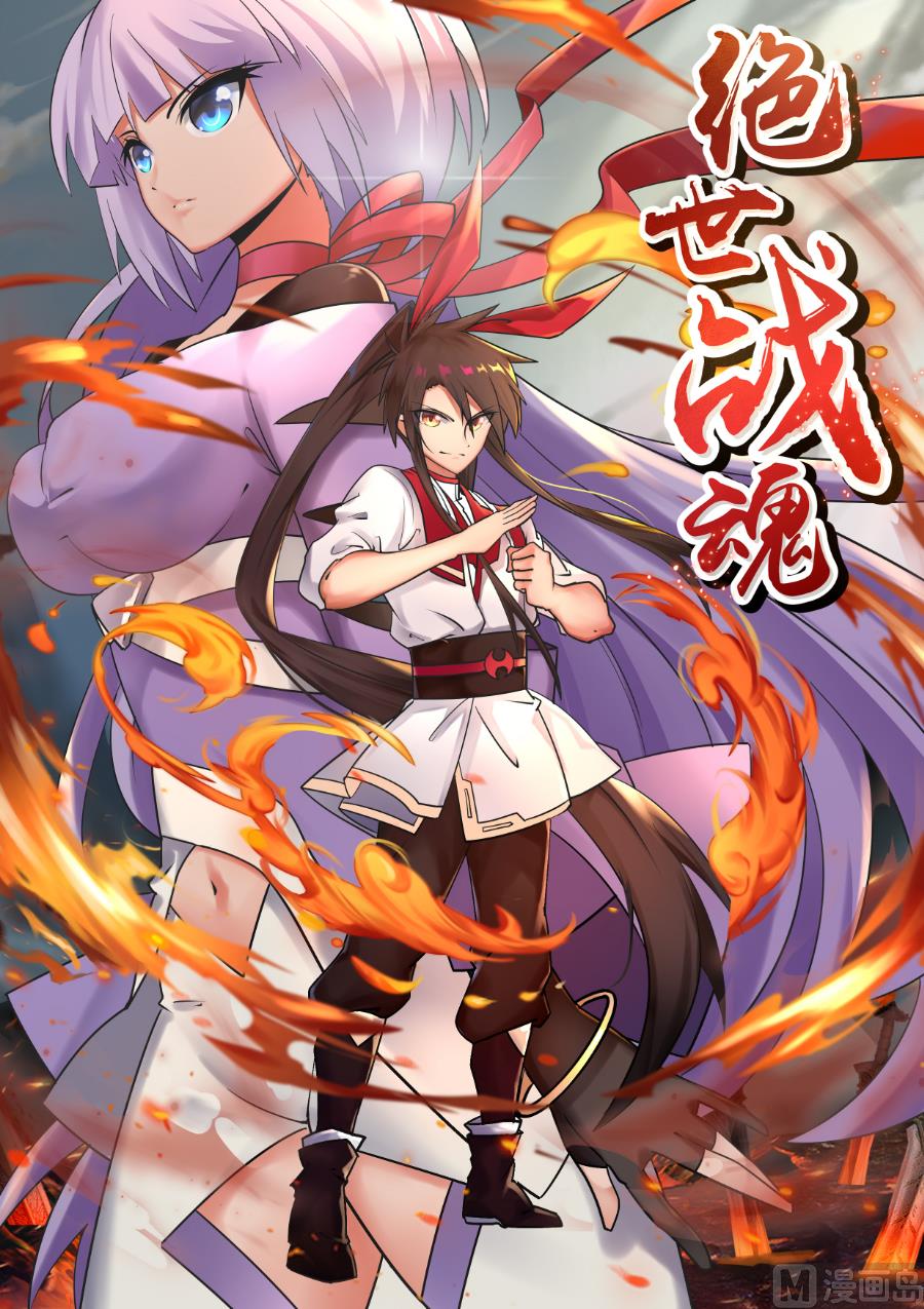 楚韵登场-第73话