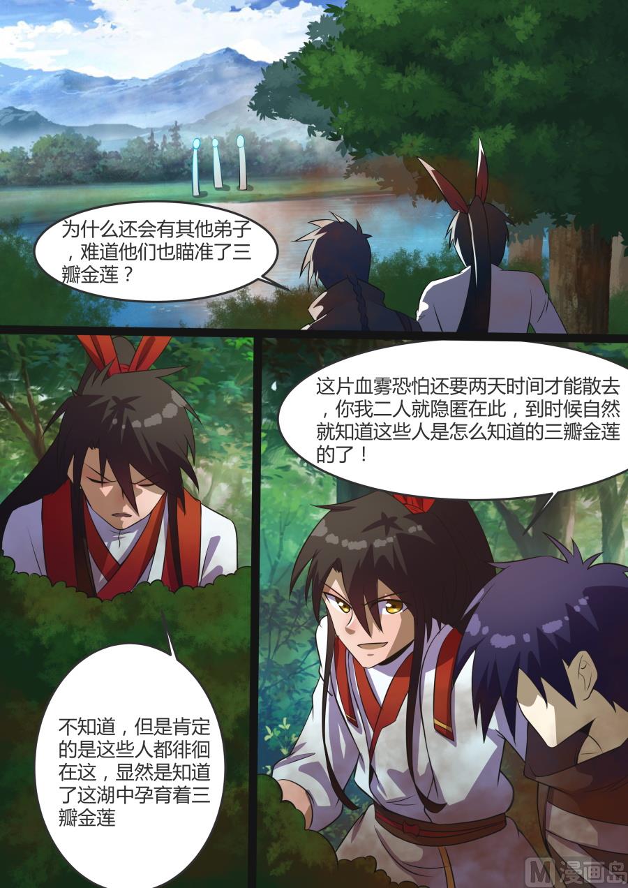 楚韵登场-第73话