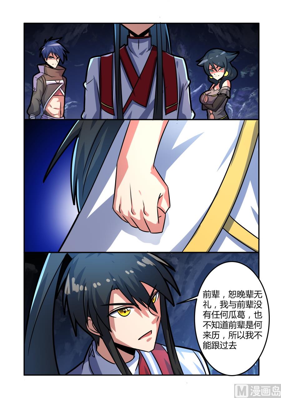 神秘人物-第79话