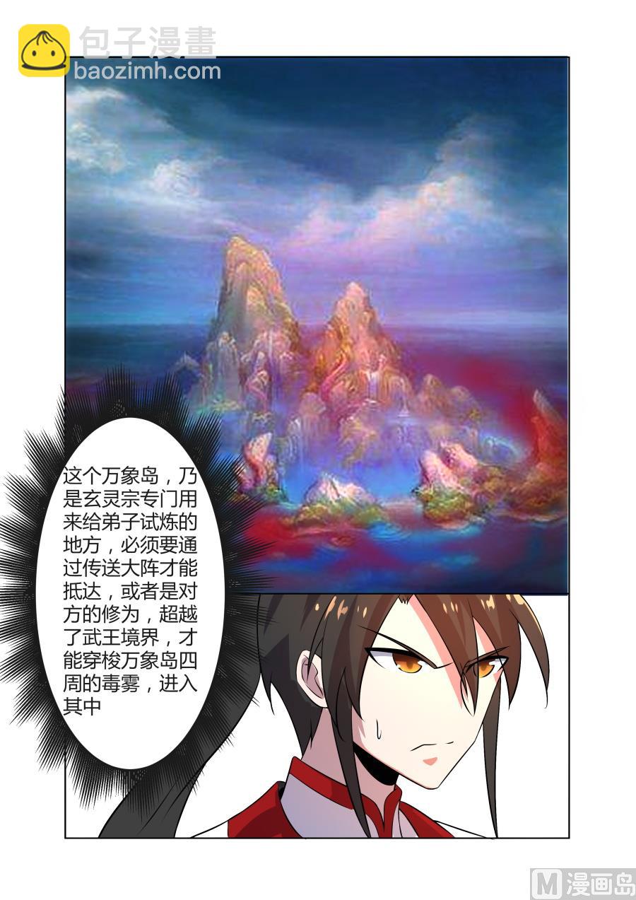 神秘人物-第79话