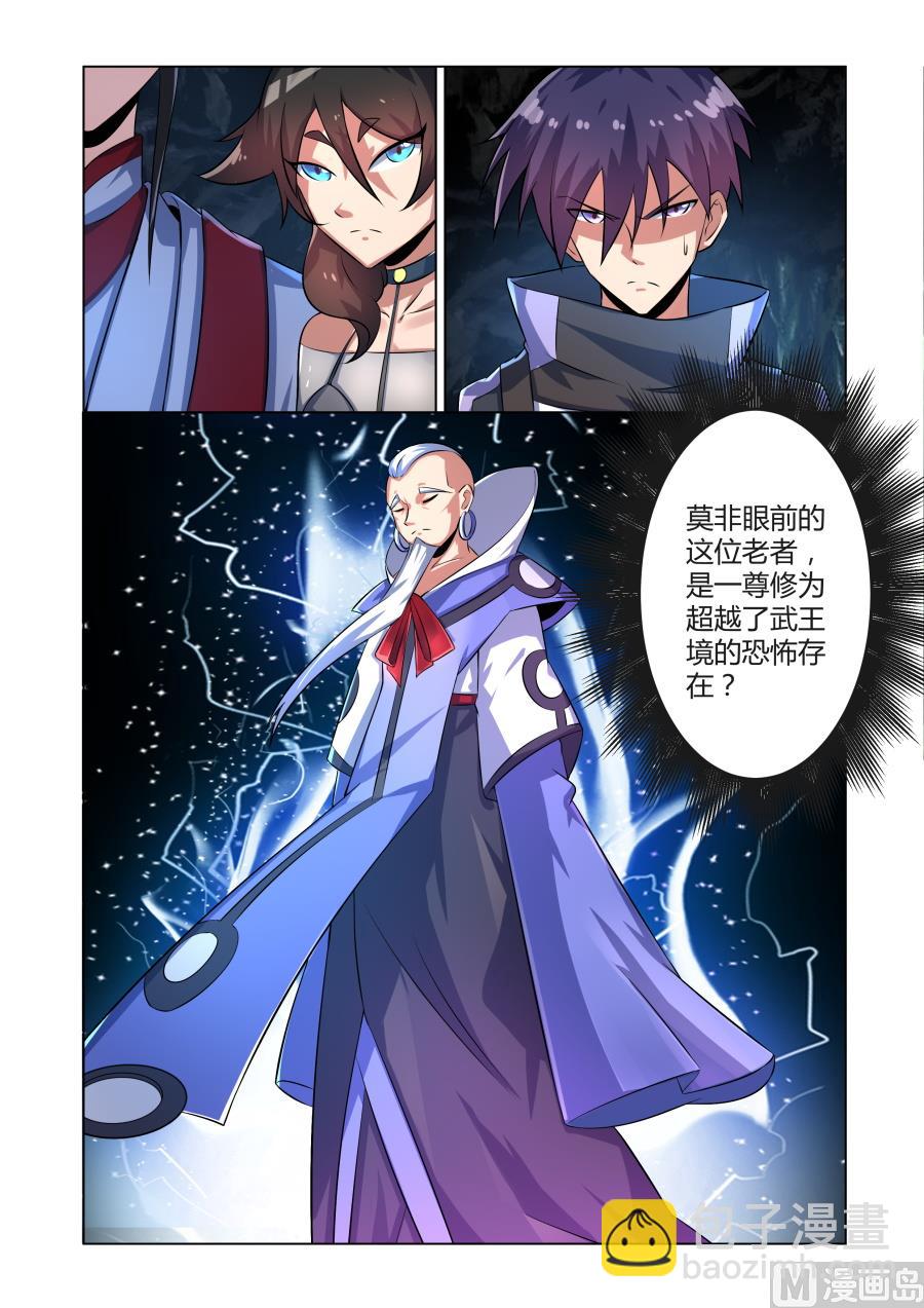 神秘人物-第79话