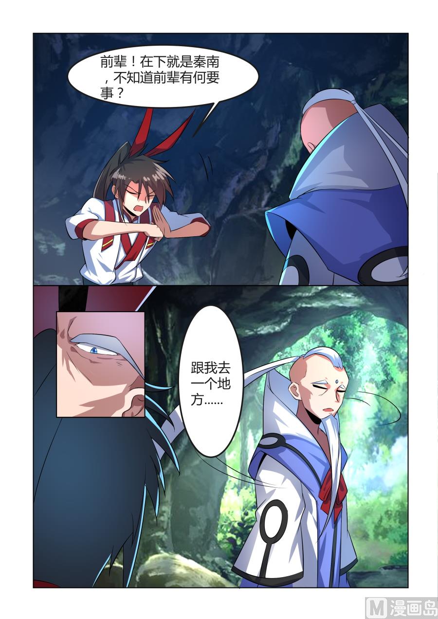 神秘人物-第79话