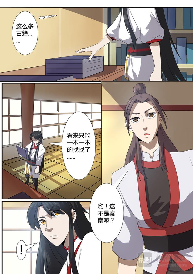 第8话：武技阁内的恶意-第9话