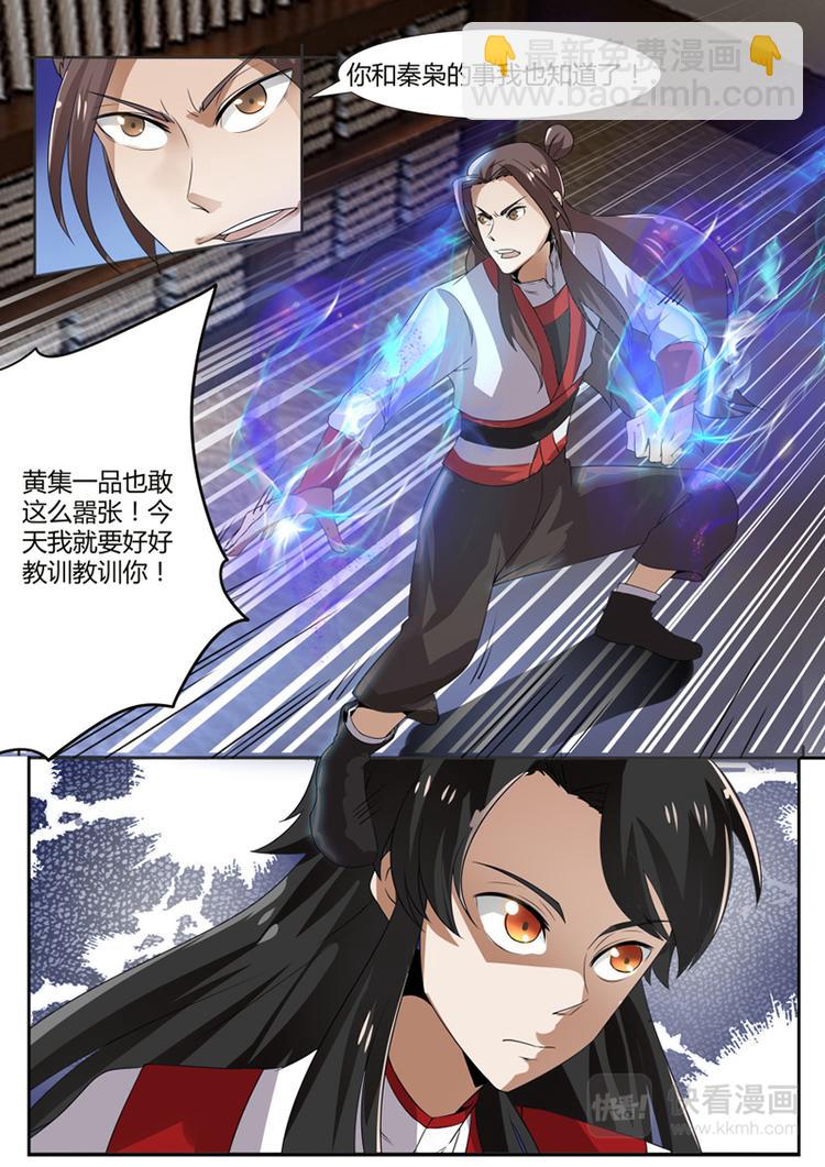 第8话：武技阁内的恶意-第9话