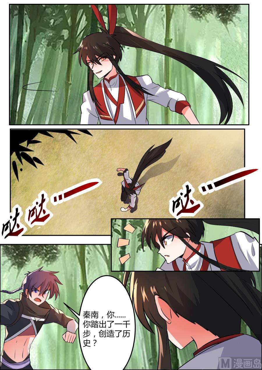 登顶一千步-第91话