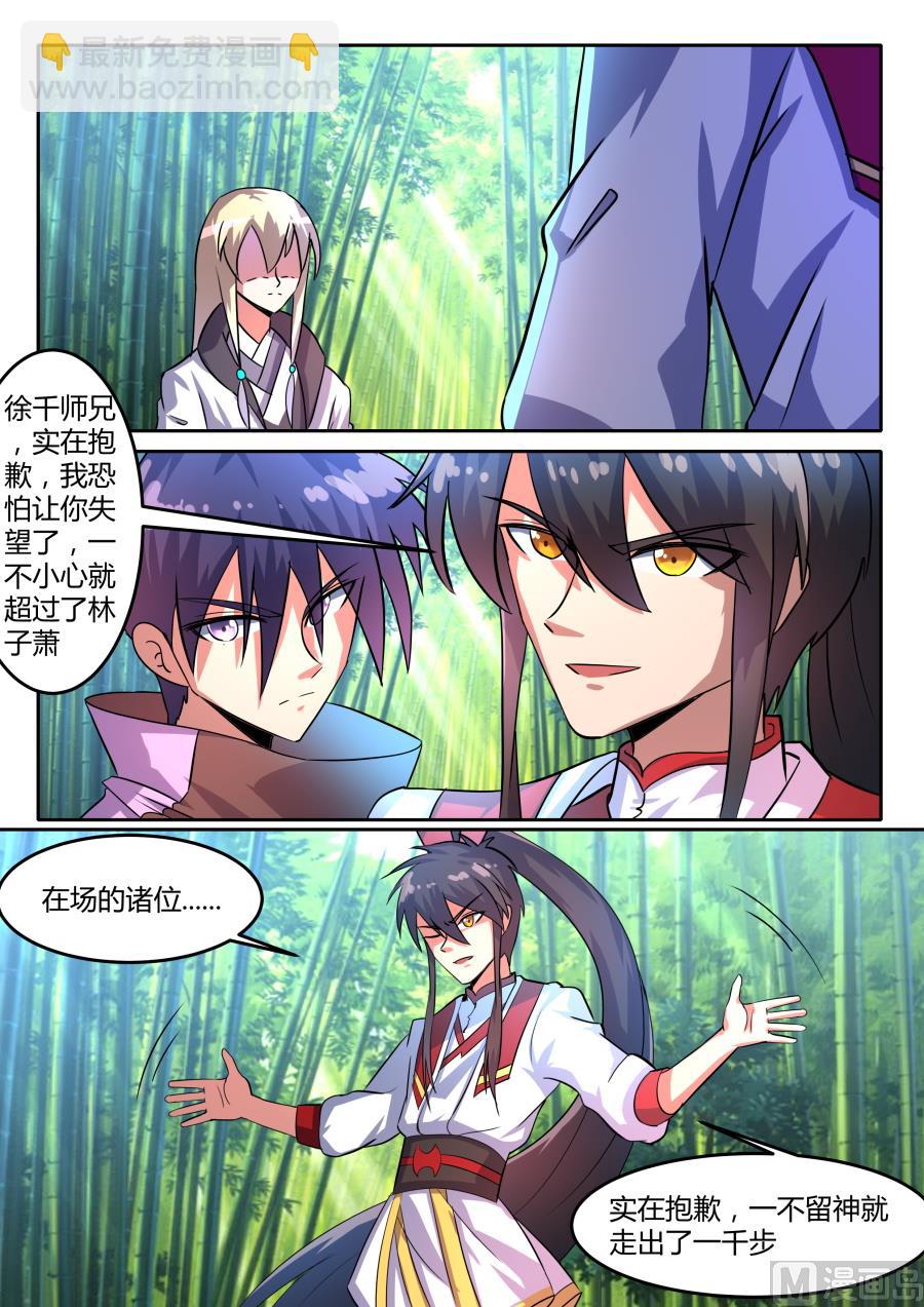 登顶一千步-第91话