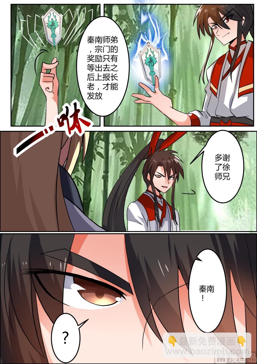 登顶一千步-第91话