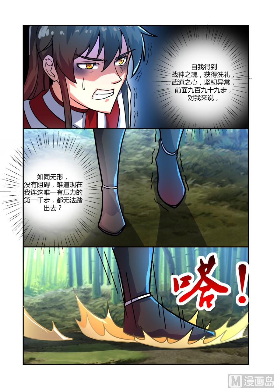 登顶一千步-第91话