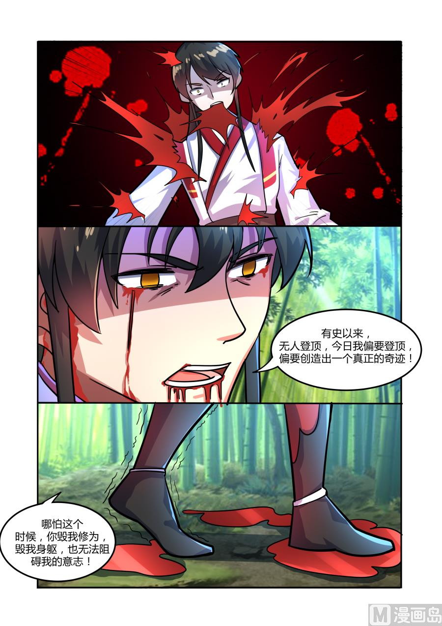 登顶一千步-第91话