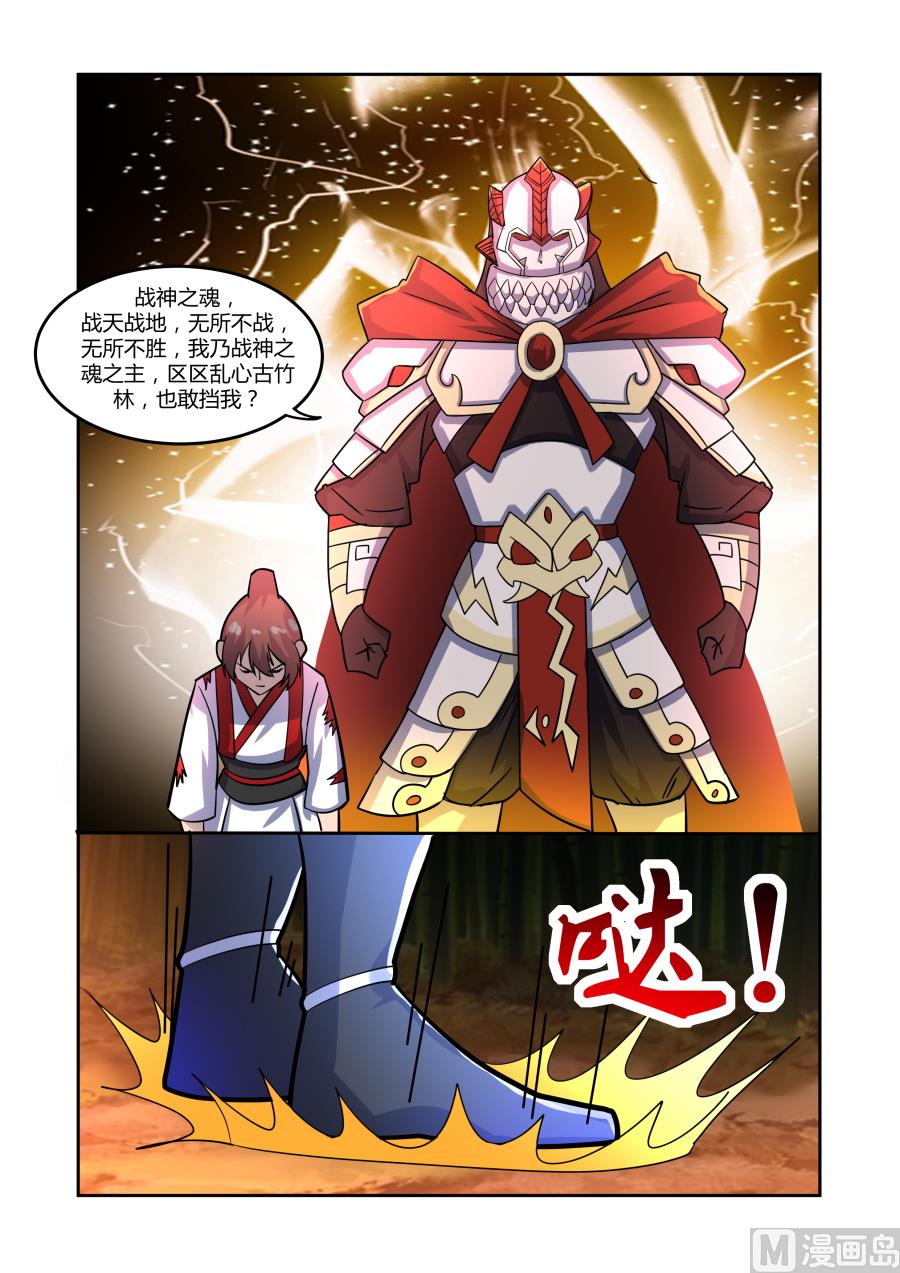 登顶一千步-第91话