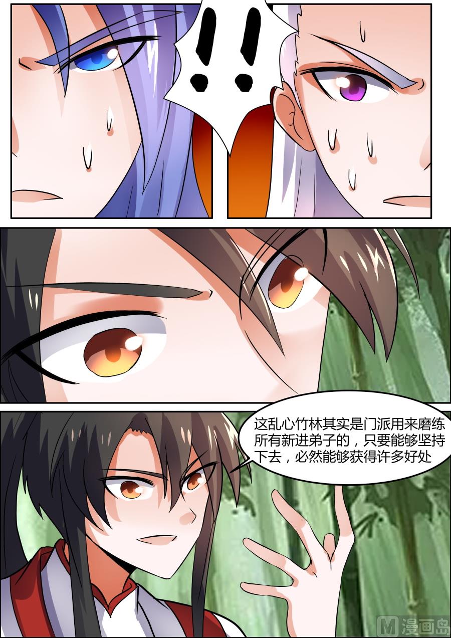 登顶一千步-第91话