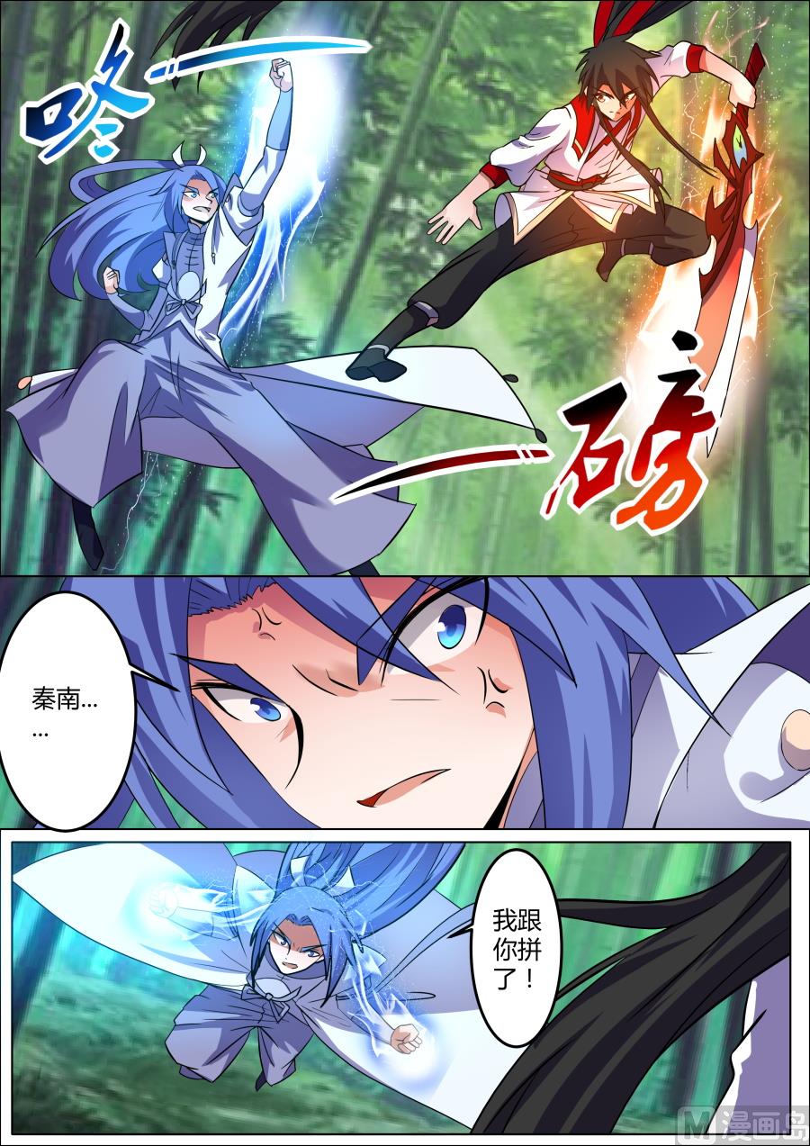 入微之境2-第93话