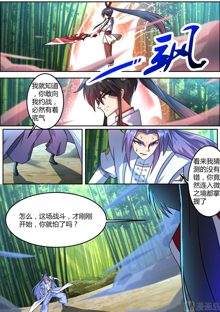 入微之境2-第93话