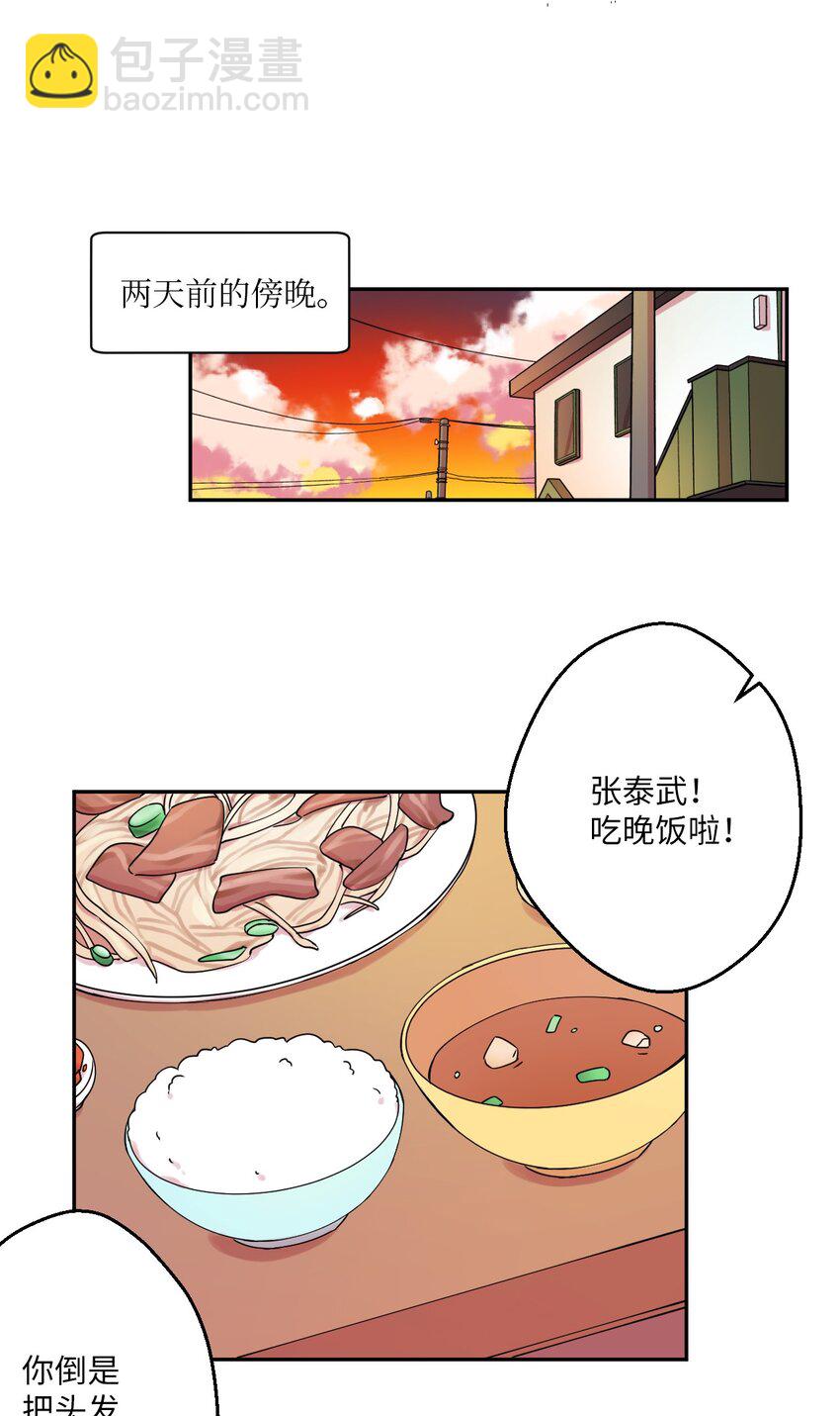 01 社恐漫画家(1/2)-第1话