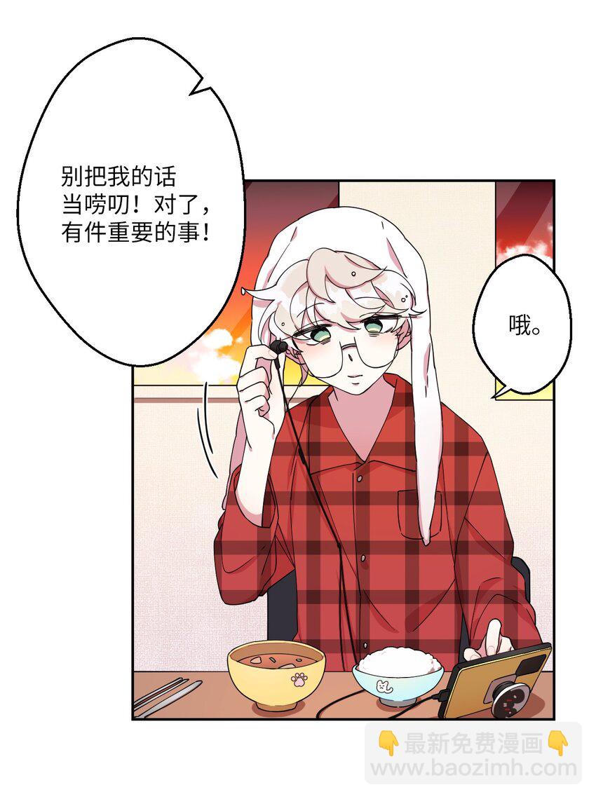 01 社恐漫画家(1/2)-第1话