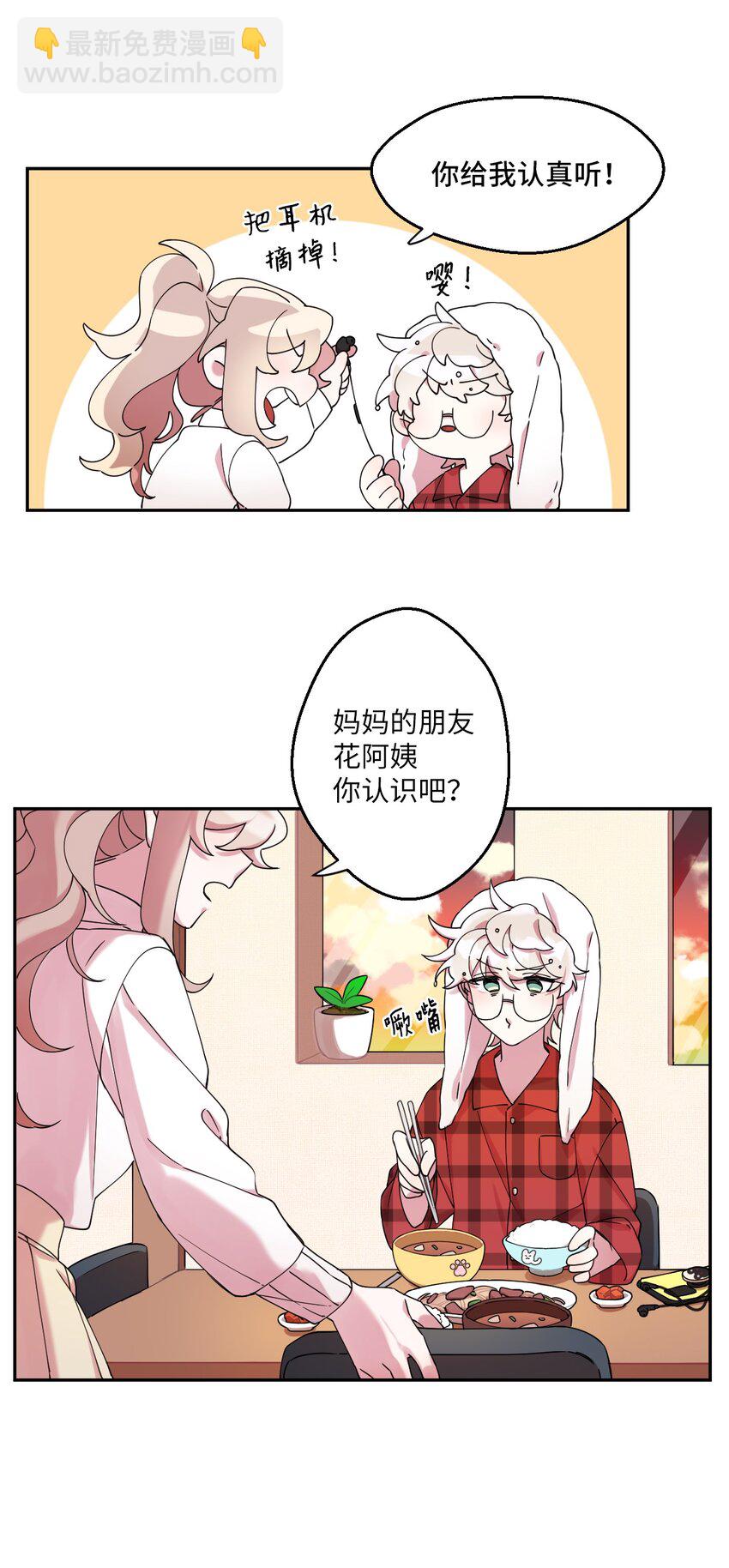 01 社恐漫画家(1/2)-第1话