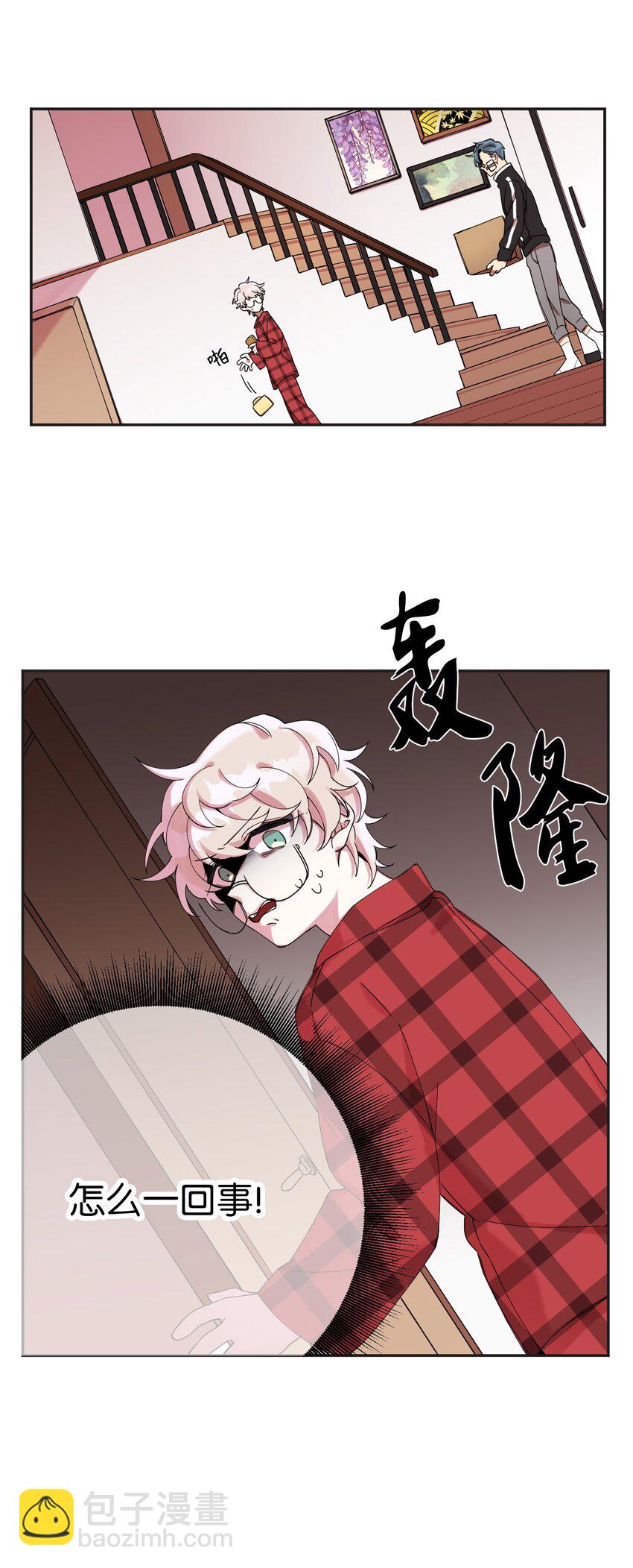 01 社恐漫画家(1/2)-第1话