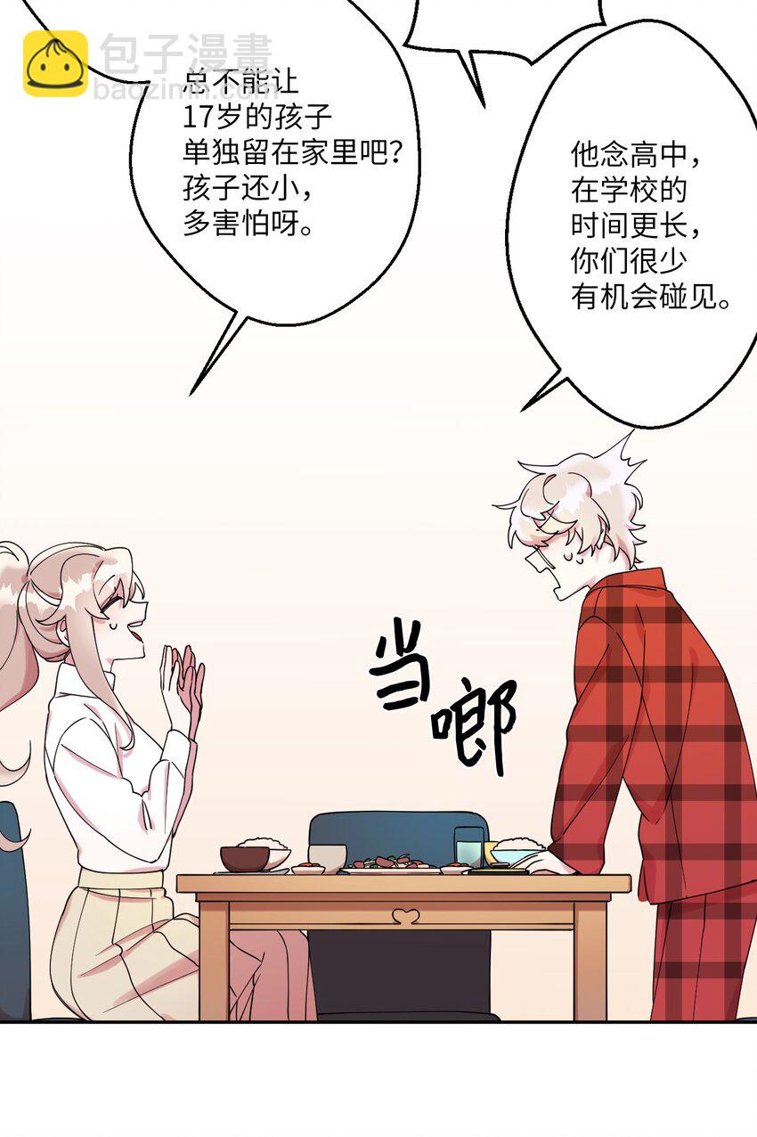 01 社恐漫画家(1/2)-第1话