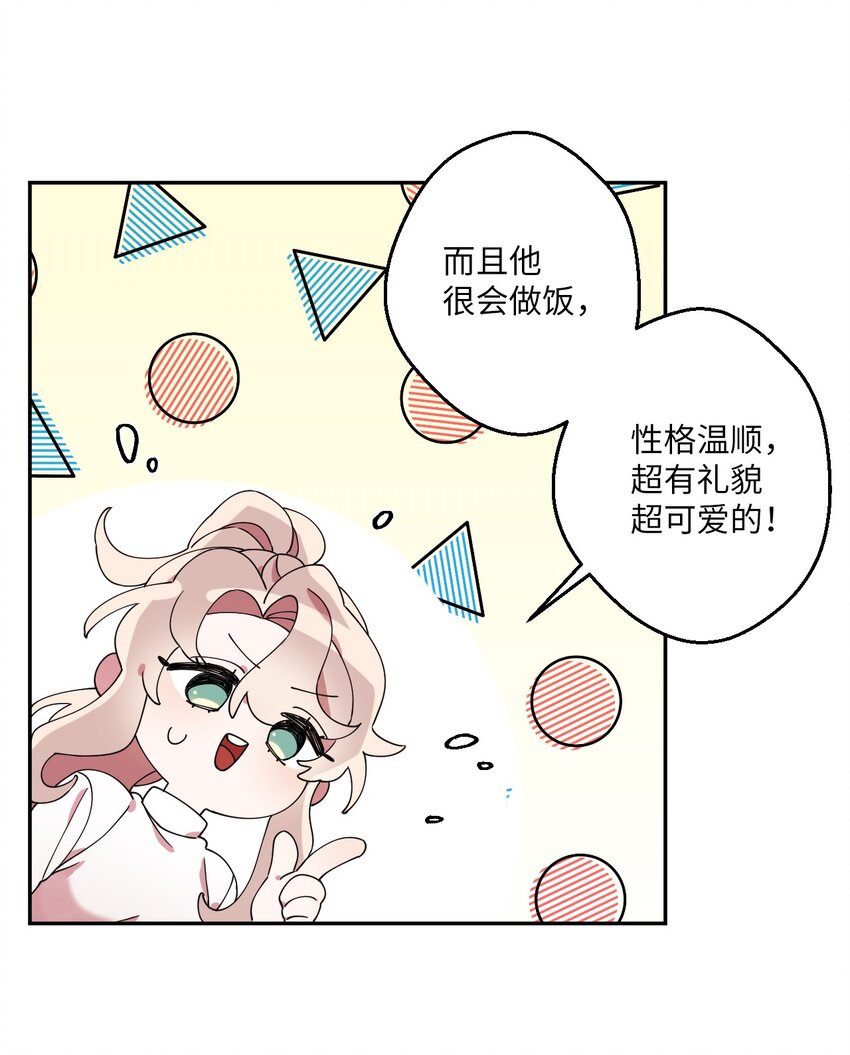01 社恐漫画家(1/2)-第1话