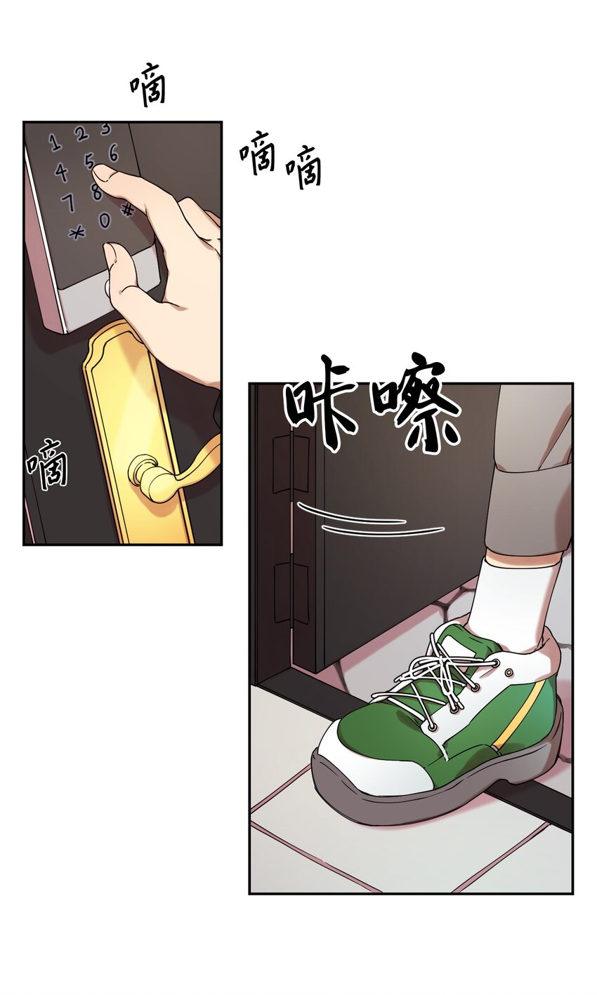 01 社恐漫画家(1/2)-第1话