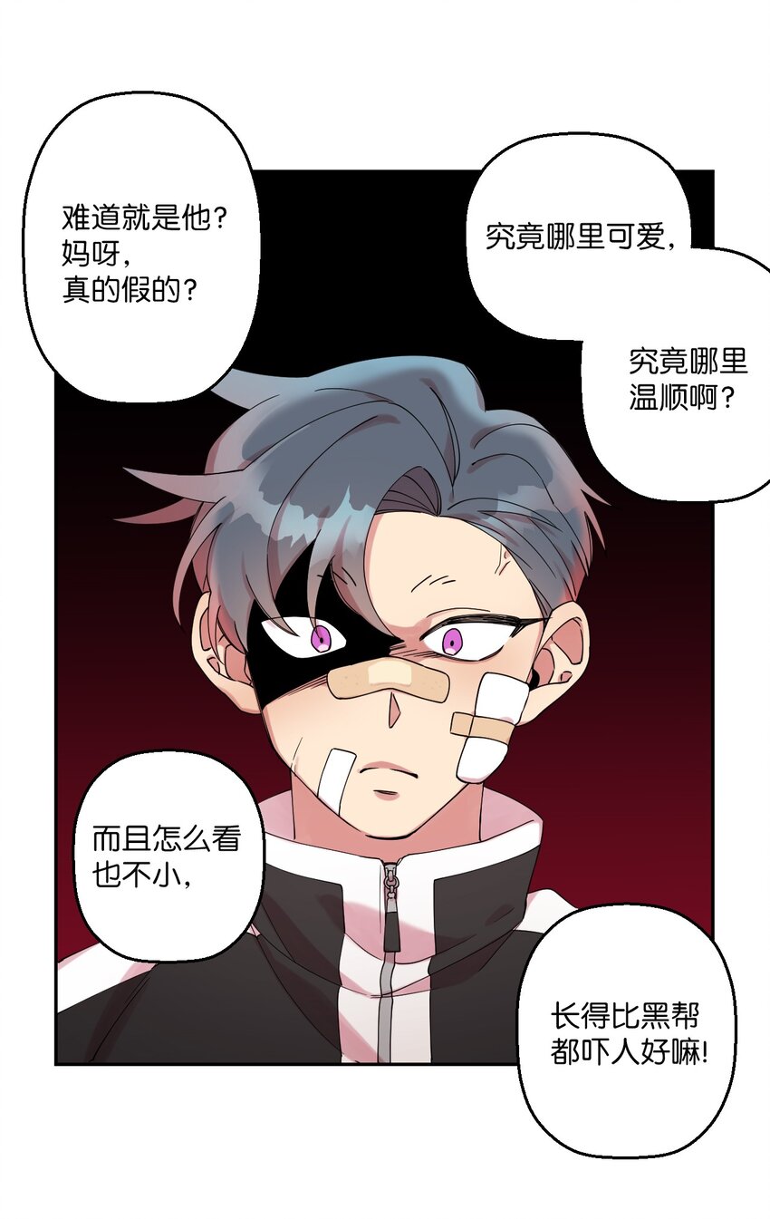 01 社恐漫画家(1/2)-第1话