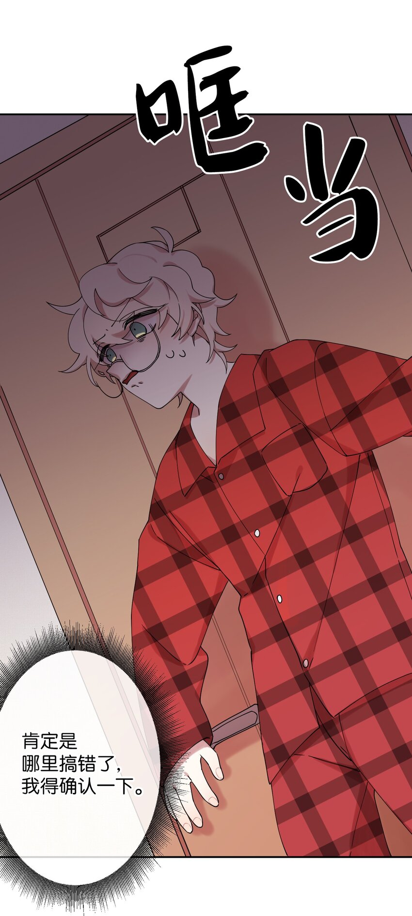 01 社恐漫画家(1/2)-第1话