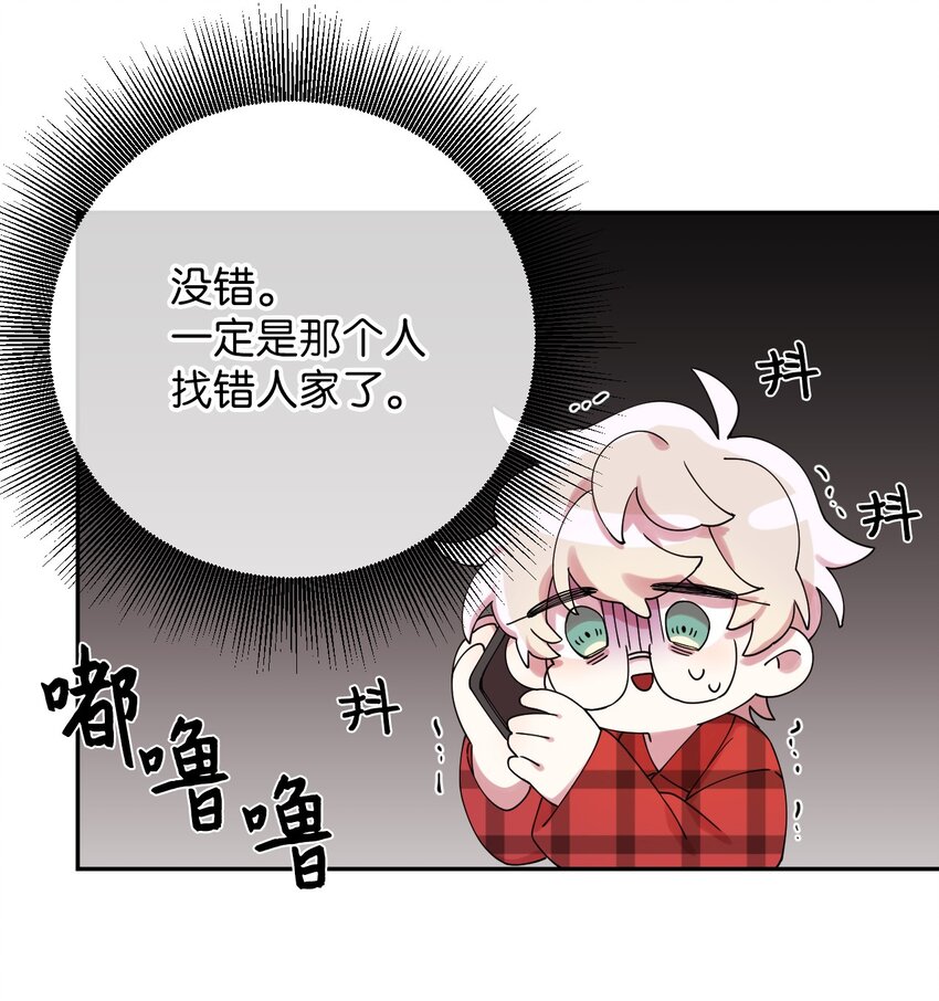 01 社恐漫画家(1/2)-第1话