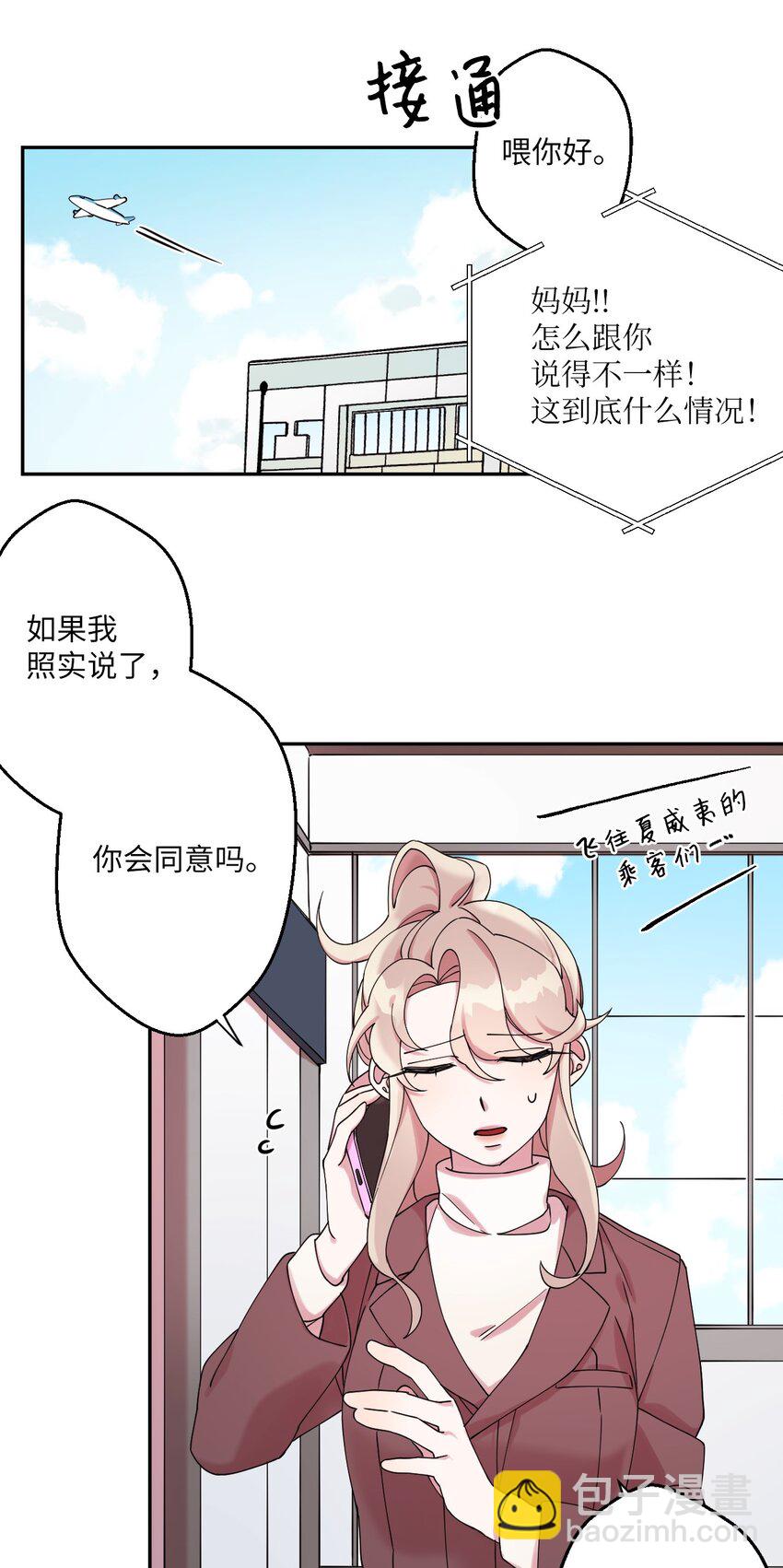 01 社恐漫画家(1/2)-第1话