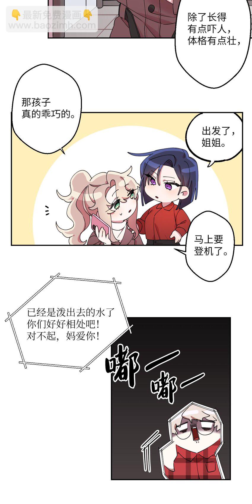 01 社恐漫画家(1/2)-第1话