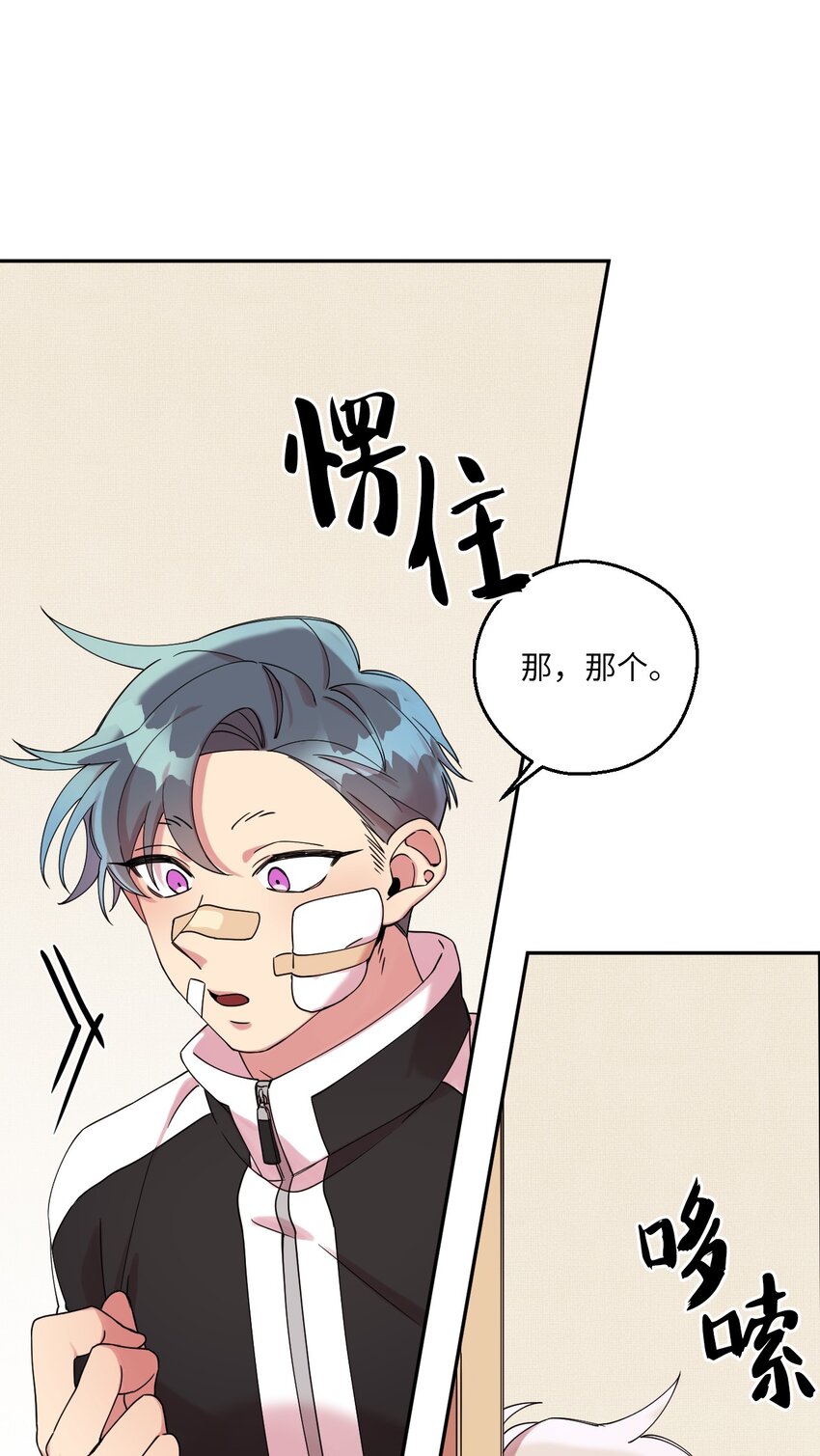 01 社恐漫画家(1/2)-第1话