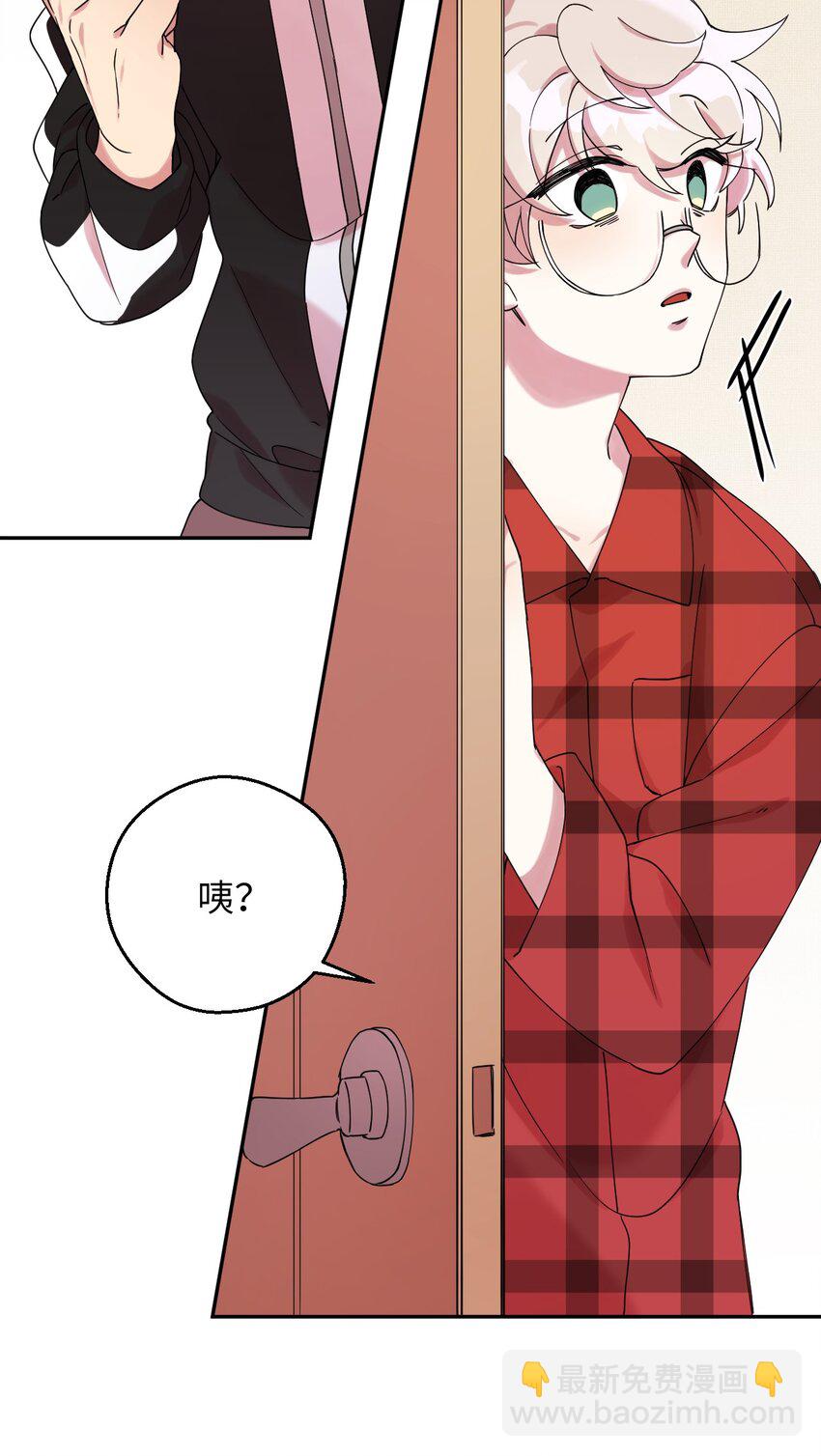 01 社恐漫画家(1/2)-第1话