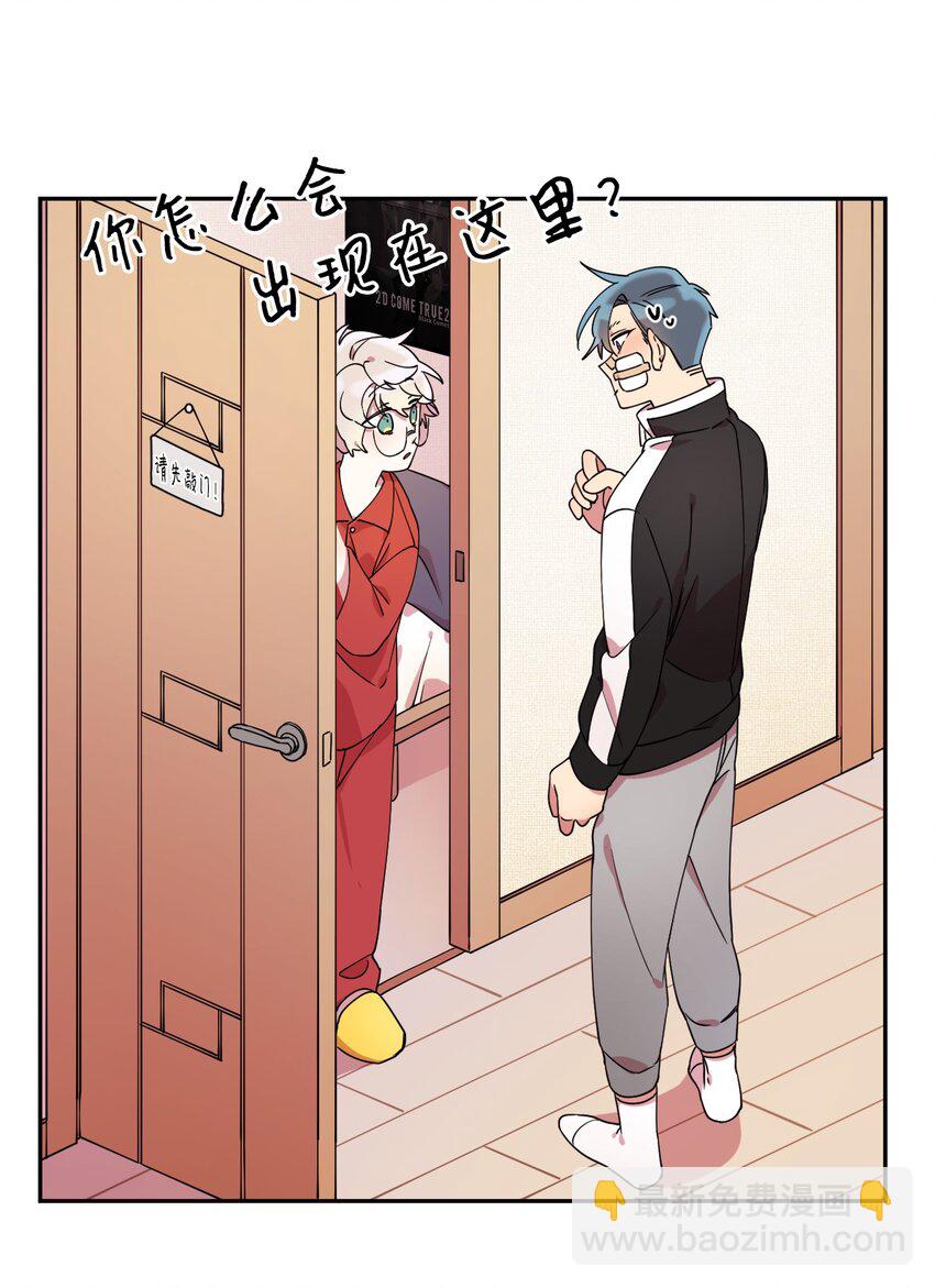 01 社恐漫画家(1/2)-第1话