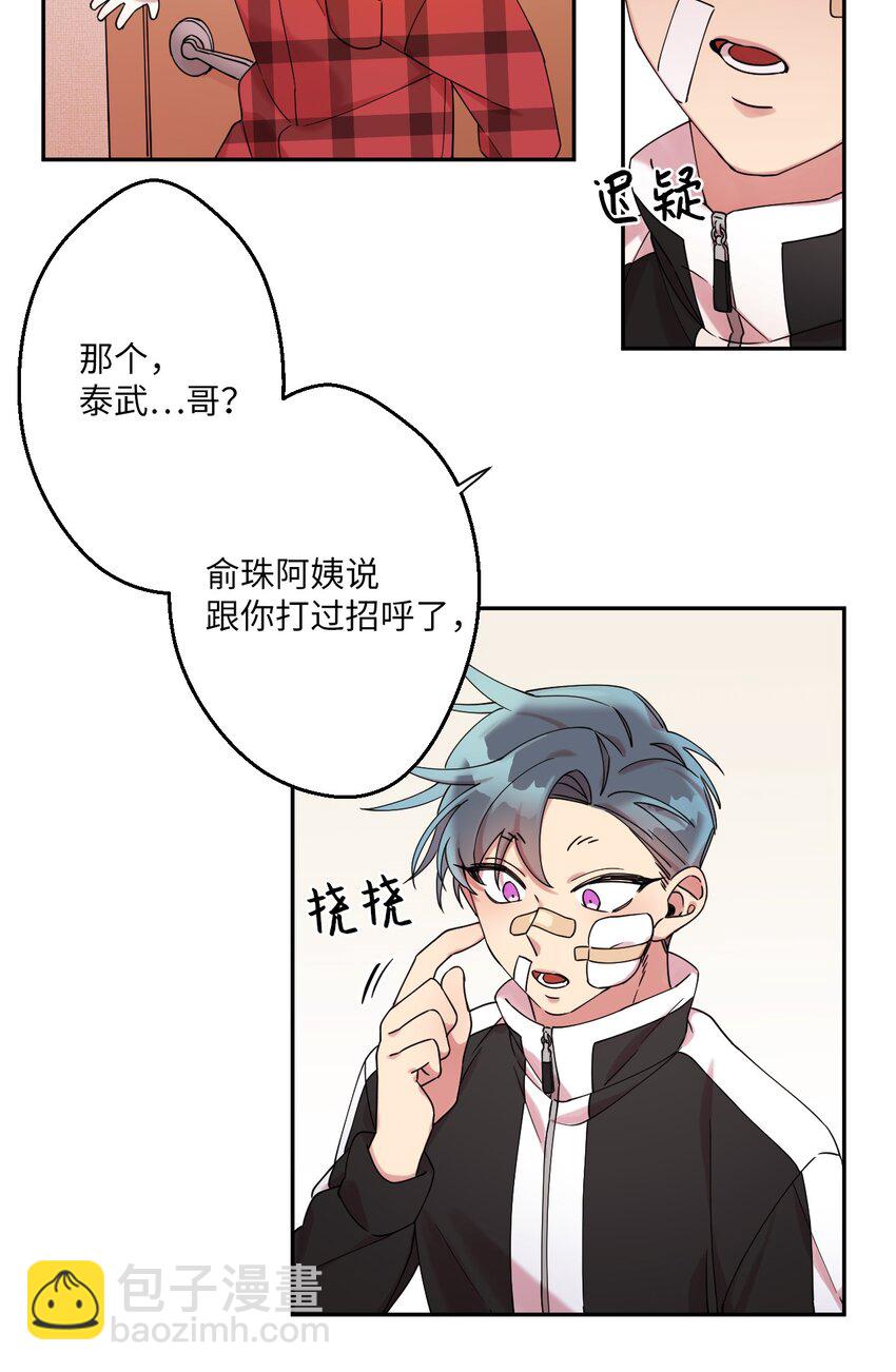 01 社恐漫画家(1/2)-第1话