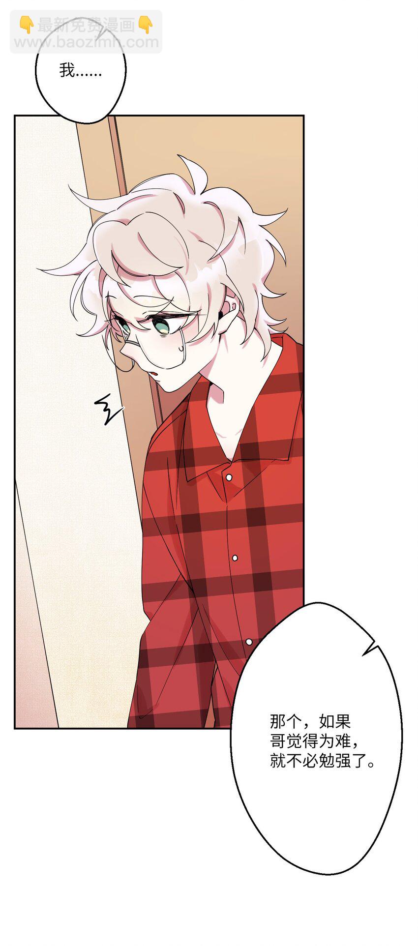 01 社恐漫画家(1/2)-第1话