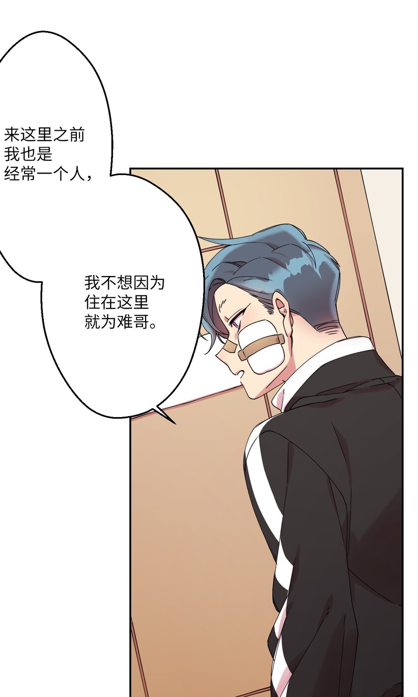 01 社恐漫画家(1/2)-第1话