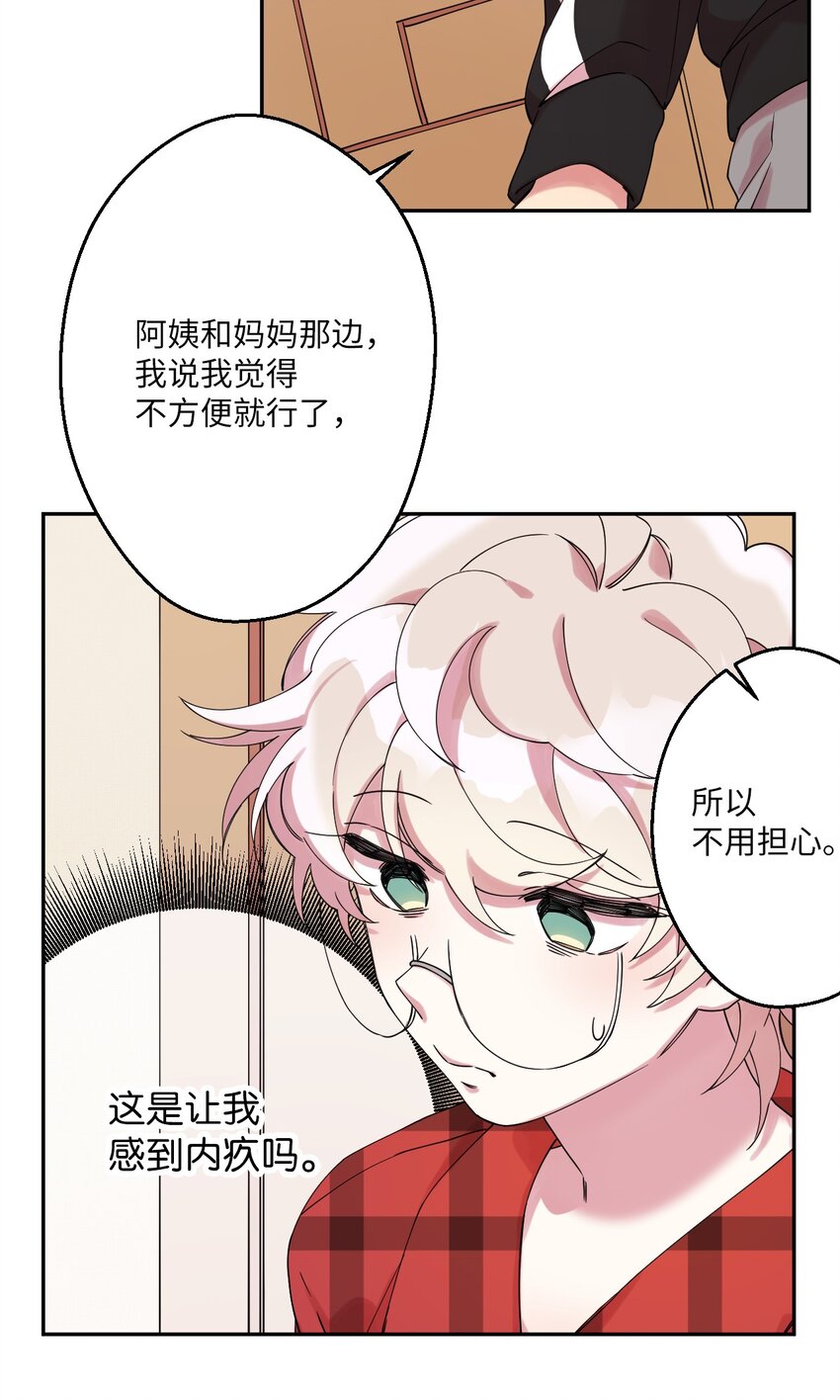 01 社恐漫画家(1/2)-第1话