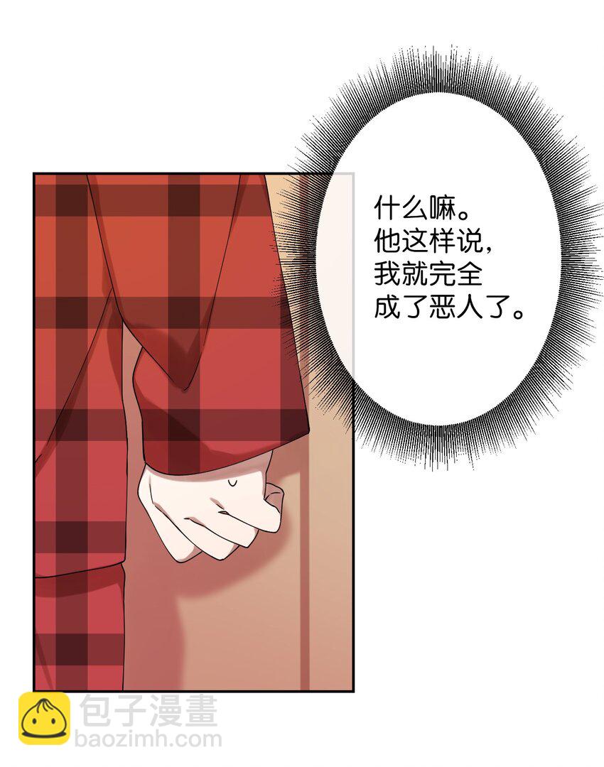 01 社恐漫画家(1/2)-第1话